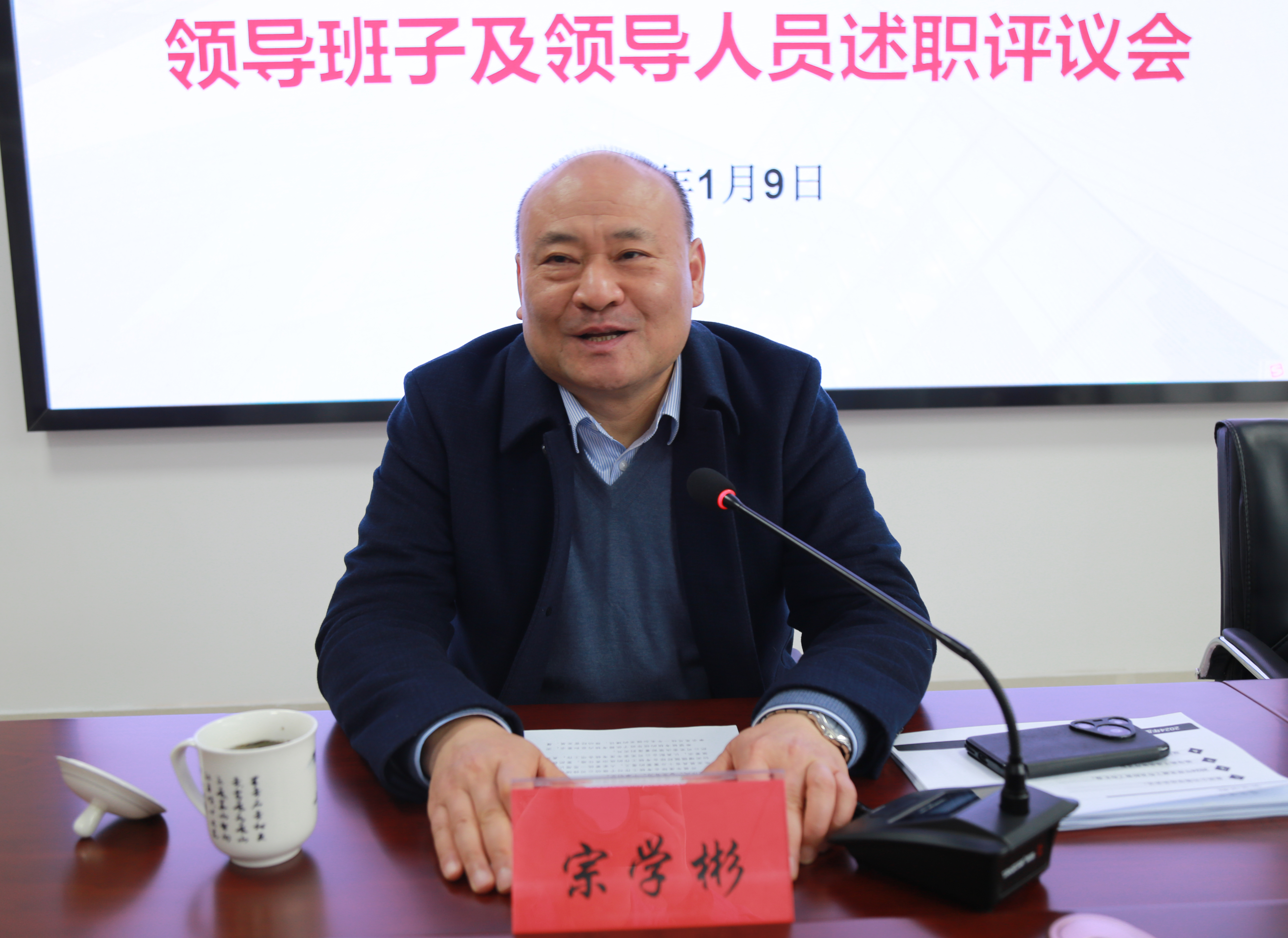 1.省監(jiān)委駐集團監(jiān)察專員、集團黨委委員、紀委書記宗學彬作動員講話.JPG